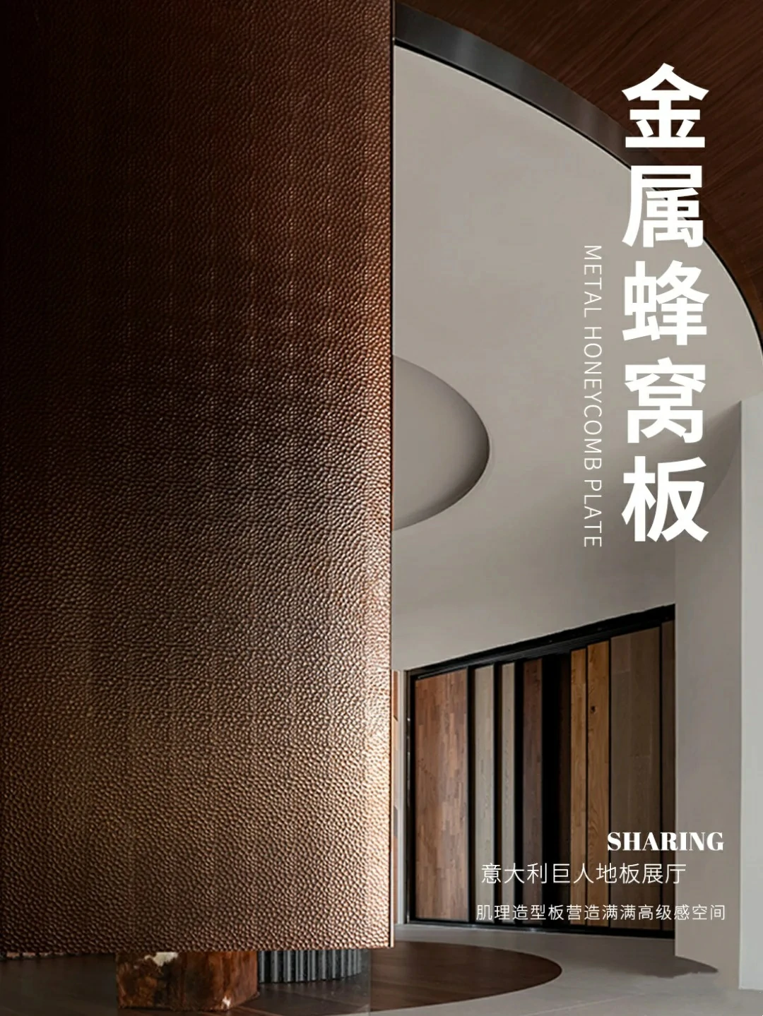 Stainless steel embossed plate - honeycomb plate