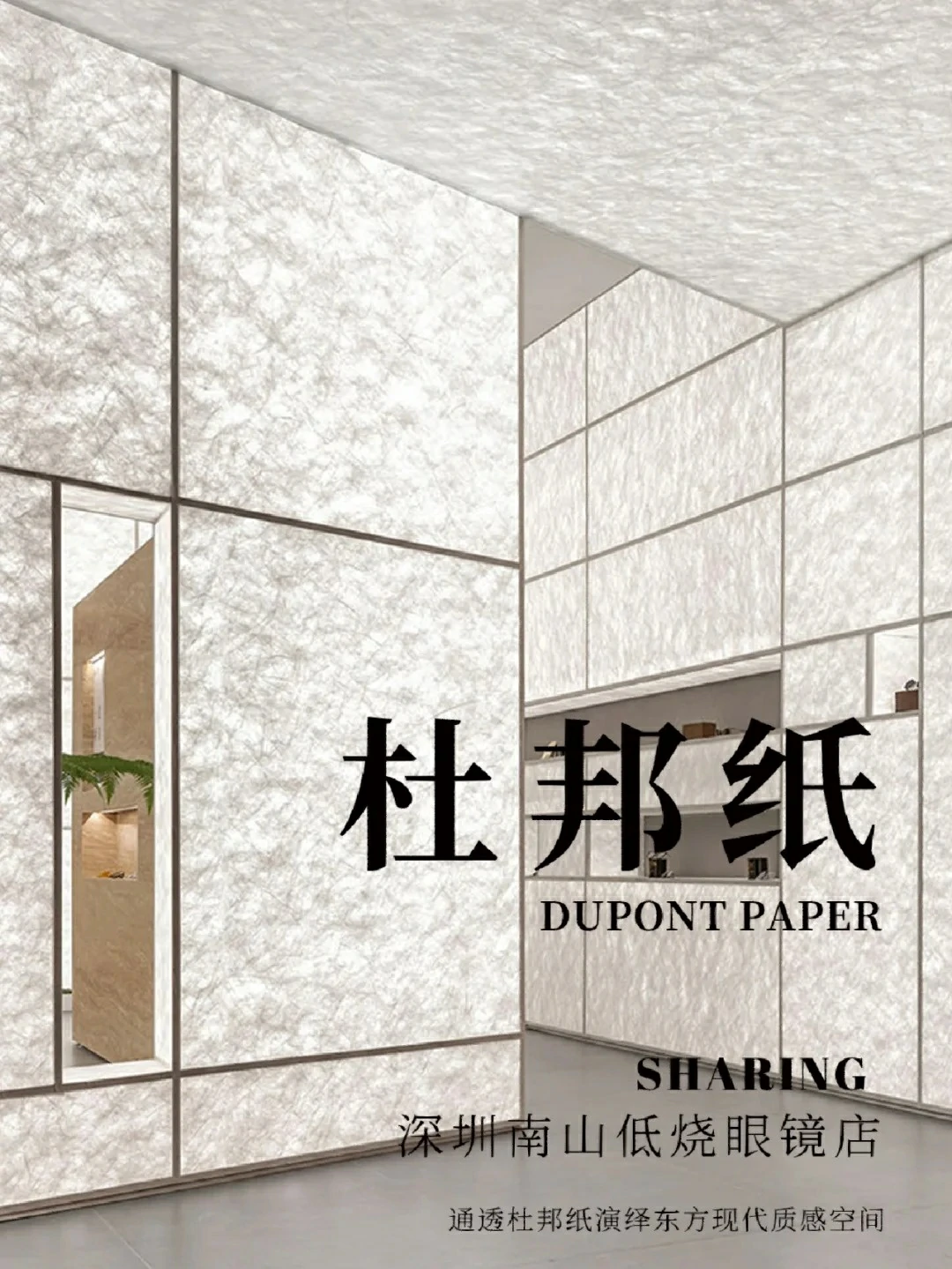 White DuPont paper