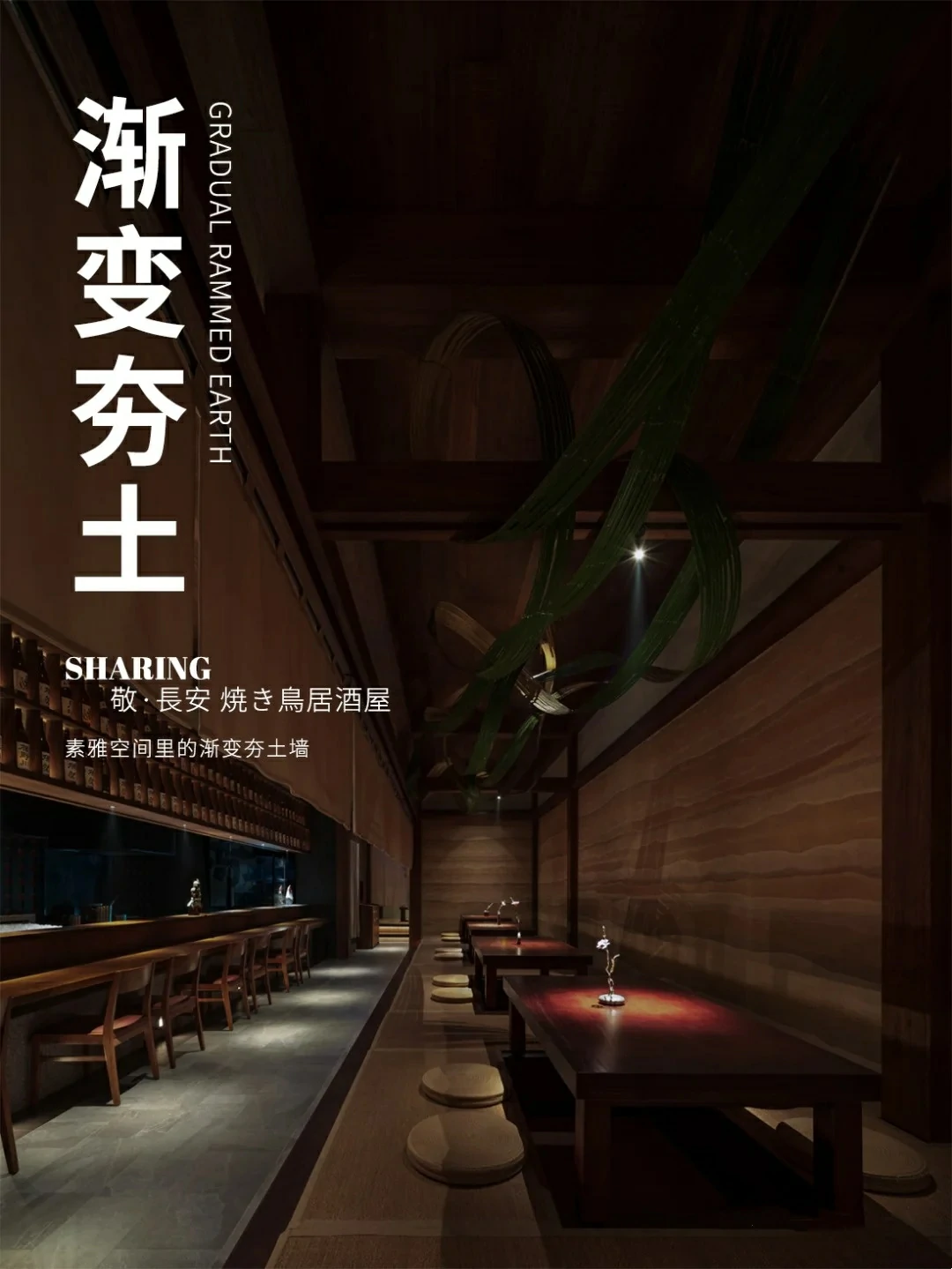 Gradient rammed earth