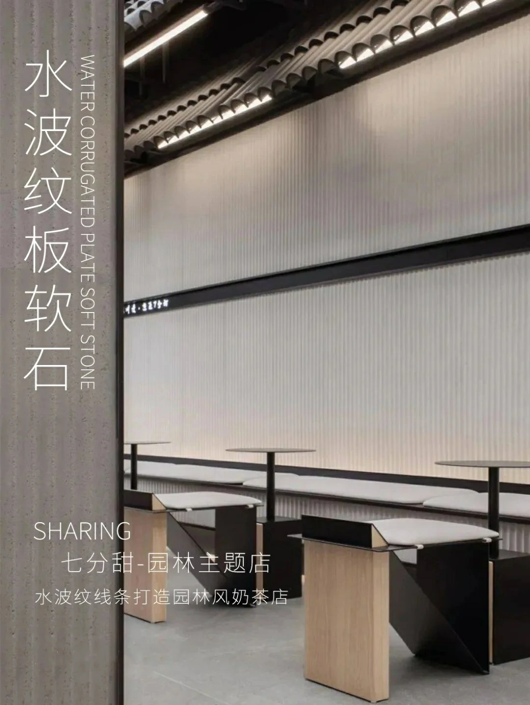 Water ripple soft stone