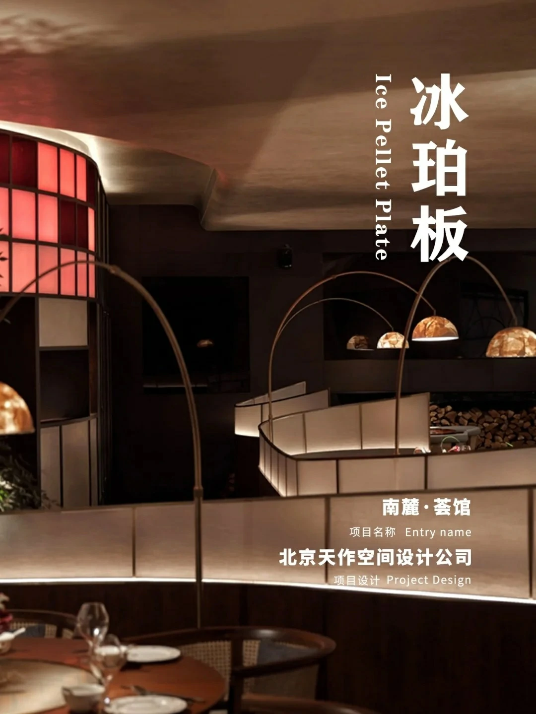 Dreamy ice amber board