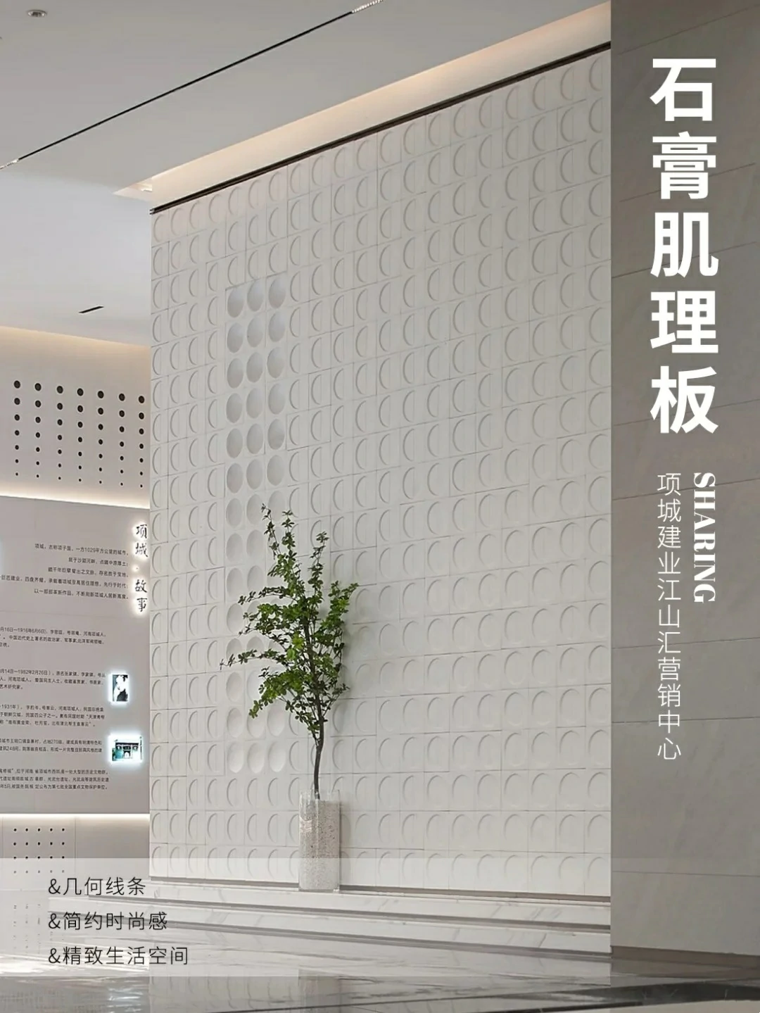 Gypsum texture board - Sita