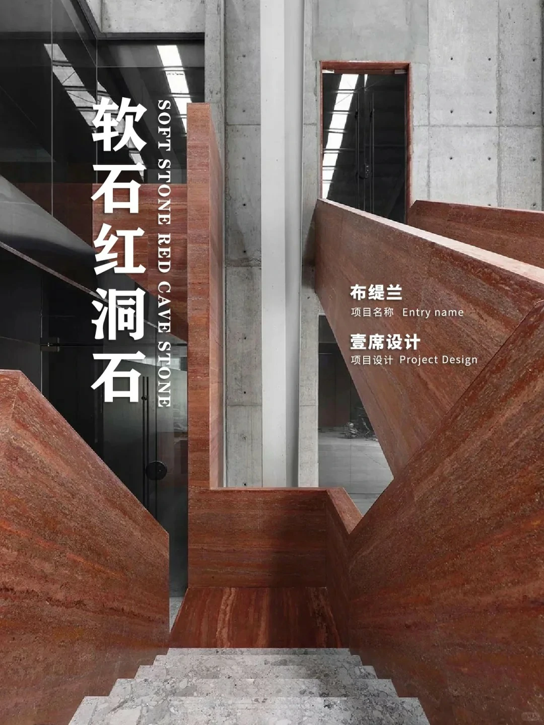 Soft stone red cave stone