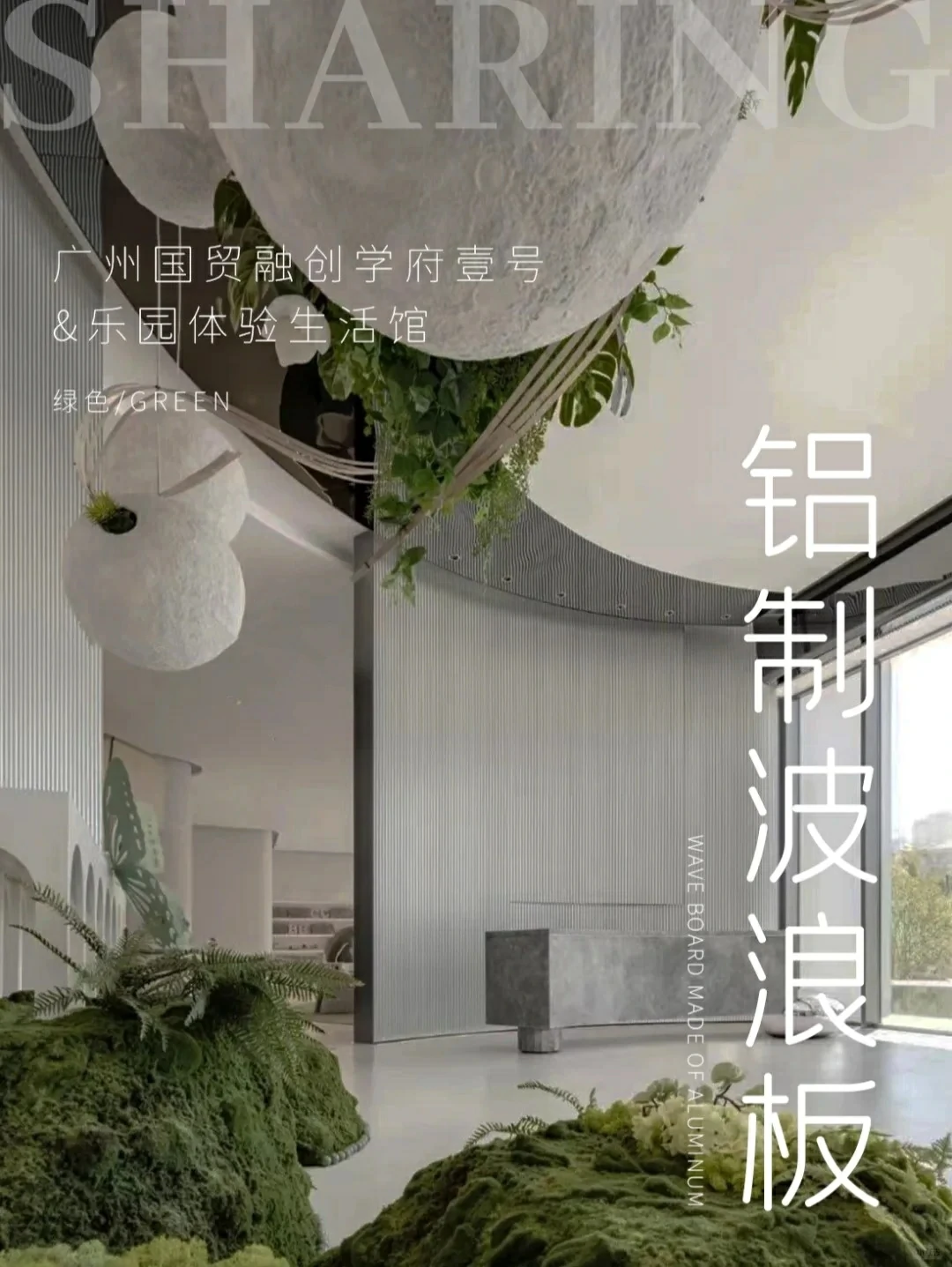 Aluminum corrugated plate